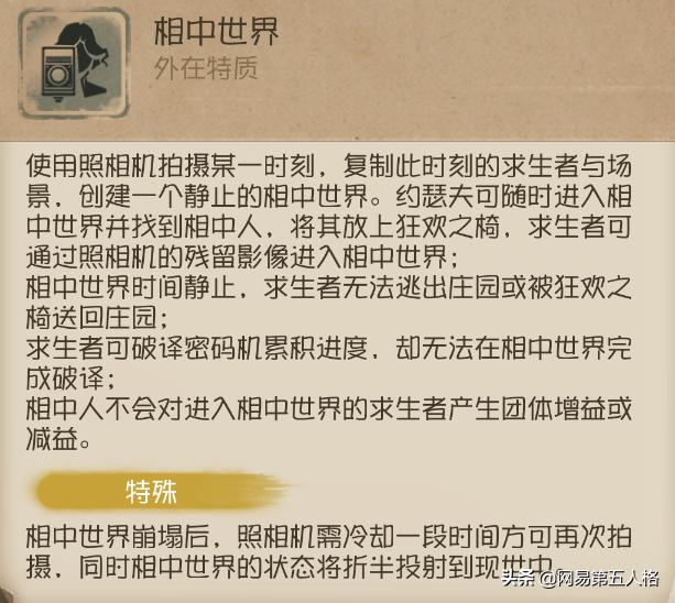 第五人格摄影师怎么玩（第五人格监管者摄影师教学）(3)