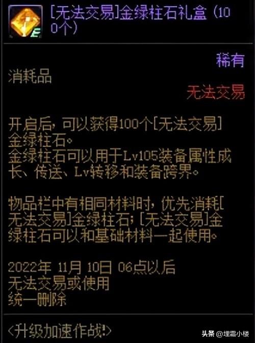 dnf灵魂之源怎么获得（金绿柱石获取途径一览）(8)