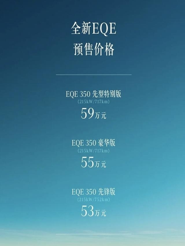 奔驰汽车报价及图片 预售53-59万北京奔驰eqe