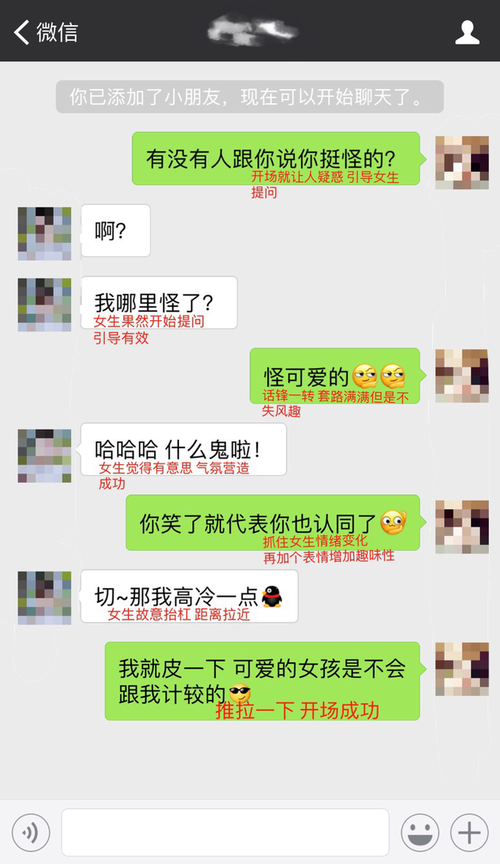 如何和一个不认识的女生搭讪聊天(我想搭讪一个不认识的女孩,怎么去搭讪她)