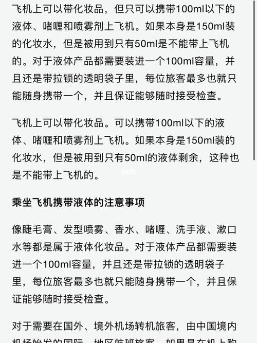 飞机可以带水杯吗(登机水杯有标准不)