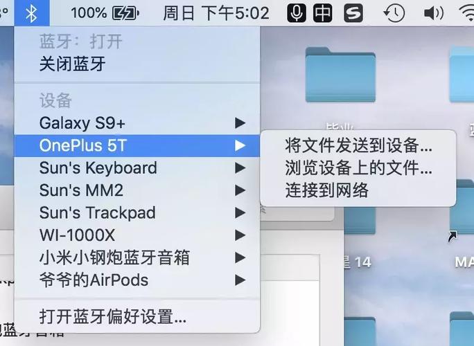 ios如何蓝牙传文件(苹果手机怎么用蓝牙传文件到电脑)