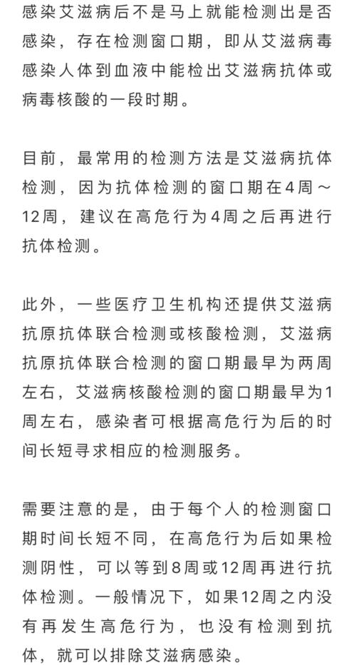 高危多久查艾滋病(梅毒和艾滋多久可以检测出来)