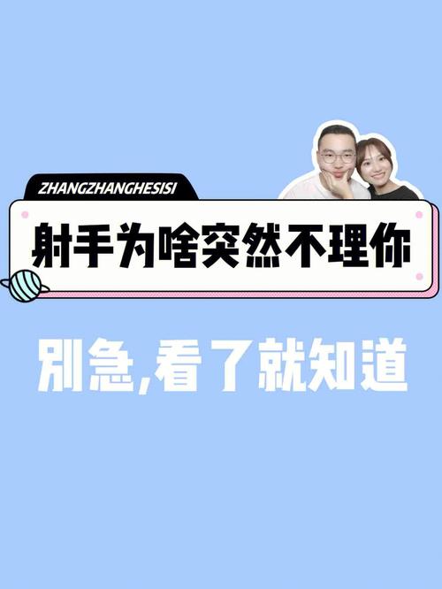 对付射手男最好的办法就是不理他吗(激怒射手男会怎样表现)