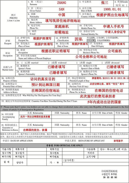 怎样申请韩国过境签证(韩国过境签证怎么办理)