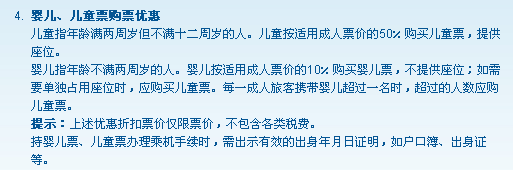 12岁坐飞机是半票还是全票(未满14岁怎么单独买飞机票)