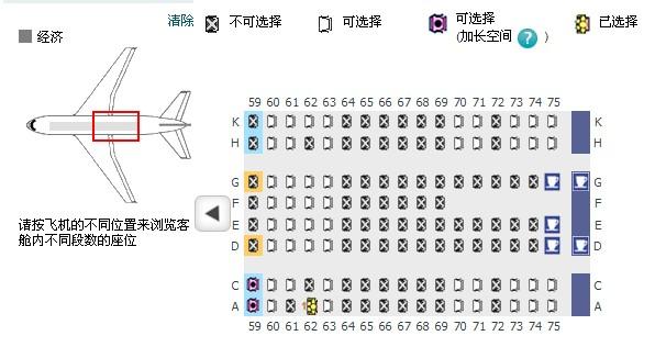 飞机怎么看自己的座位号(订机票座位号怎样查询)