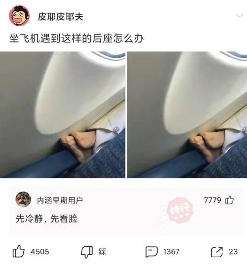 男生说女生坐飞机是什么意思(一个男人坐飞机说明什么心理)