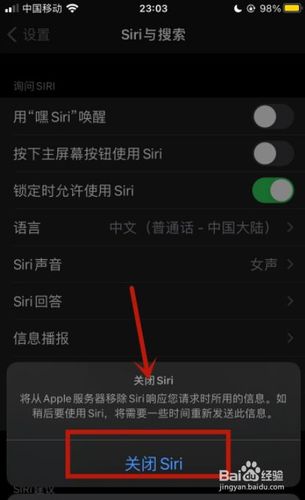 siri怎么关闭(怎么彻底关闭siri)