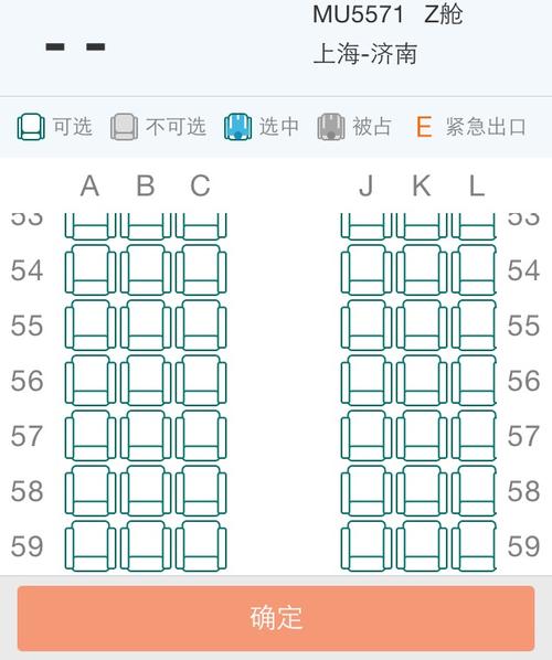 飞机怎么选择靠窗座位(飞机票怎么选靠窗的位置和座位)