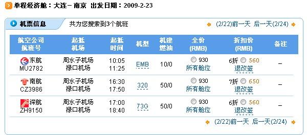 南京到潮汕飞机多久时间(mu5215是什么机型)