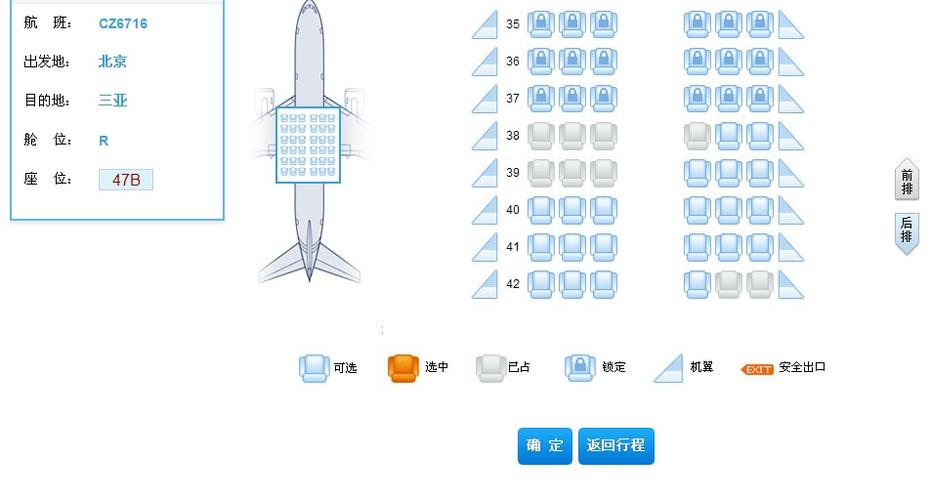 飞机网上怎么选座位(儿童如何选座值机)