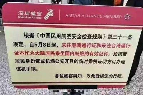 被限高后拿护照能不能坐飞机(没有身份证,护照可以坐飞机吗)