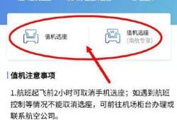 手机办理值机后还需要取票吗现在(坐飞机在手机上值机了还要取票吗)