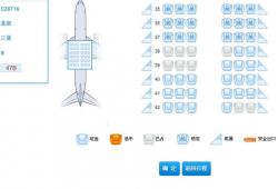 飞机网上怎么选座位(儿童如何选座值机)