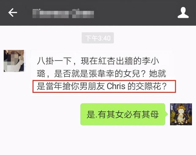 张伟欣个人资料简介（李小璐妈妈张伟欣)