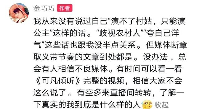 金巧巧适合演公主吗（影视行业中的公主专业户金巧巧)